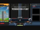 天空脳番長危機十六連打 DPA