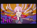 【歌ってみた】妄想税 / DECO*27【屍野シノネ】