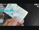 【暗黒放送】3連単倶楽部（2021有馬記念）　放送　その２【ニコ生】
