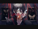 「緋色の怪」初音ミク, 鏡音レン
