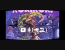 ロキ（サス）