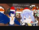 リル＆さわ雑談部"「今夜は雑談部でメリクリルム♪」