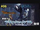 【METROID DREAD】え？Xの生き残りが居るってマジですか？駆除しなきゃ..._Part6【実況】