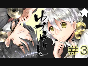 【voiceroid】ゆづラジ③【伊織弓鶴】