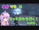 【FF7FS】ゆかマキはミッドガルを行く！41日目【VOICEROID実況】