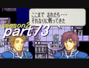 【プレイ動画】幸運の剣　season２　24章後編【封印ハード】