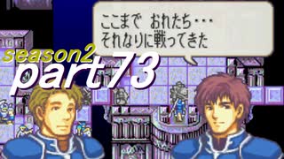 【プレイ動画】幸運の剣　season２　24章後編【封印ハード】