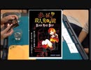 【ボードゲーム企画】自分が鬼なのかわからない　Part01【赤い扉と殺人鬼の鍵】