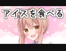 【CeVIO劇場】ささらさんの休日3
