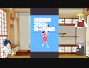 【刀剣】貞ちゃんがプリンを食べられたようです【偽実況】