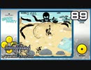 キングダムハーツ3【初見プレイ】Scene89