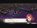 【実況】「風花雪月」をしゃくしゃくしてやるぜ　その126【黒鷲】