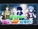 【サイスタ】知識ゼロで始める完全初見実況プレイ Part12【アイドルマスター SideM GROWING STARS】