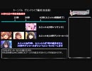 【デレステ】カーニバルを想定したグランドライブ編成(案)解説+α【voiceroid解説】