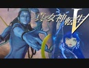 力 Vs 運　【真・女神転生Ⅴ】実況プレイ part43