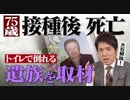 ご遺族と医師が経緯を告白