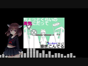 【歌うボイスロイド】メランコリック【東北きりたん】