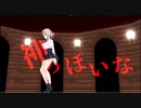 【MMD】神っぽいな /ホロライブ沙花叉クロヱ