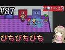 #87【女性実況】マザー３で癒される！ぴちぴちぴち【mother3】