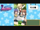 【独り言実況】可愛い女の子と戯れるバトルガールハイスクール・最終部【Part9】