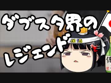 ダブスタ界のレジェンド、上野千鶴子とか言うオンナ。