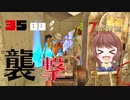 【7Days to Die】35日目襲撃！新しい電気系トラップを使って高速で迫るゾンビを蹴散らす【実況プレイ #43】