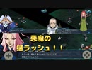 天使の次は悪魔のラッシュ！！スパロボ30第三十五幕