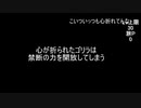 【初見実況】色々とおかしなポケモン旅　【10日目】