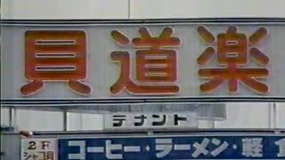 【懐かＣＭ】㍼56年の暮れなどにやっていたＣＭ