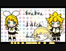 【鏡音リン・レン】響かせ隊 ミラーサウンド！