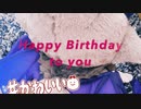 宇佐崎しろ先生　誕生日2021