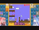 茜と葵のスーパーマリオブラザーズ３５で遊ぼう！ 三十四回戦