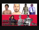 【HoI4NSB】ポーランド田中　第三章「World War」【淫夢実況】