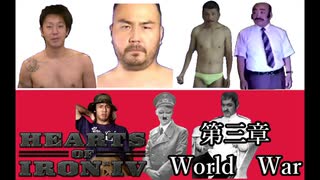 【HoI4NSB】ポーランド田中　第三章「World War」【淫夢実況】