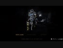 【初見】零〜濡鴉ノ巫女〜実況プレイ動画Part1【Xbox One】(1/3)