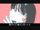 たぶん初恋/可不