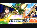 EXVS2XB　カバカーリー＋フェニーチェまとめ