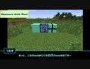 [MineCraft] 完全自作Mod　Replace Walk Mod (1.7.10)