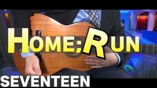 【SEVENTEEN】HOME;RUN / ギターカバー