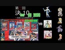 【遊戯王ADS】第二回 ke闘王国【ギルフォード視点】