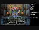 PS2版DQ5 最少勝利回数クリアに挑戦 Part11 【ゆっくり実況】