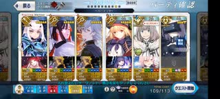 FGO ロストベルト・ビーストⅣ愛玩級３Ｔ周回 ミス・クレーン２連続からのフレンドオベロン