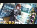 【SEASON】ニワカＰが緋田美琴のコミュを読む【シャニマス】