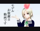 【第1回MMD廃】【MMD虹ヶ咲学園】GETCHA!【ミア・テイラー】