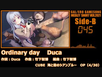 【2021年版】ギャルゲ/エロゲソングショートメドレー80曲【Side-B】