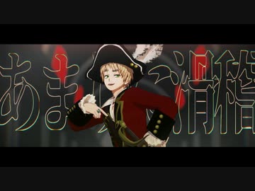 【APヘタリア】レミングミング【人力+MMD合作】