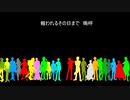 【人力ツイステ】INDETERMINATE UNIVERSE