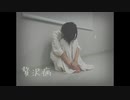 贅沢病　踊ってみた　ゆづ