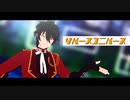 【MMDあんスタ】リバースユニバース【影片みか誕2021】
