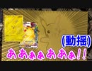 【ポケカ開封】開封動画なのにピカチュウの輝きにナチュラルに手が震えてしまう男【ポケモンカードゲーム開封動画_25th ANNIVERSARY GOLDEN BOX開封】
